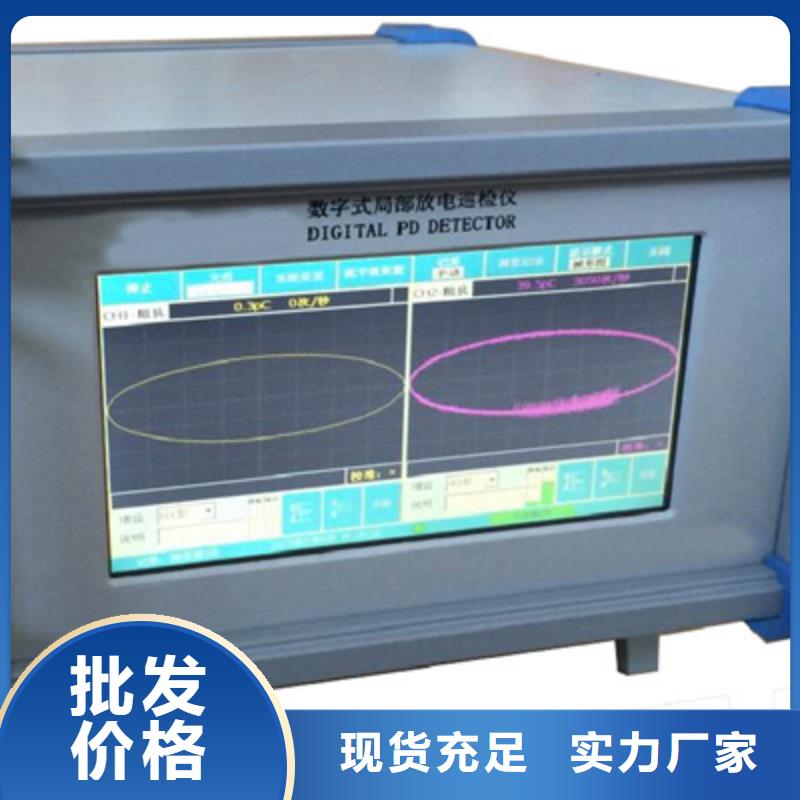 批发无局放试验成套装置_品牌厂家