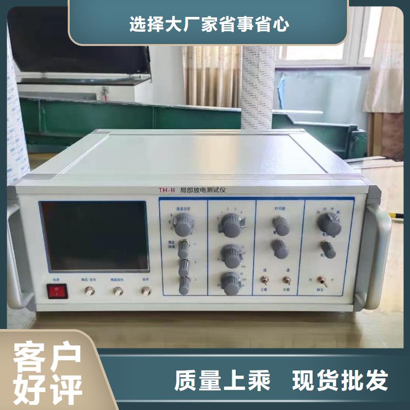 局部放电检测仪_【录波分析仪】选择我们选择放心天正华意蓄电池测试仪