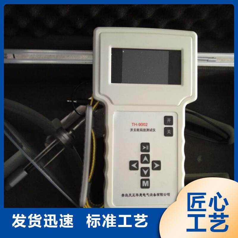 局部放电检测仪大电流发生器源厂定制