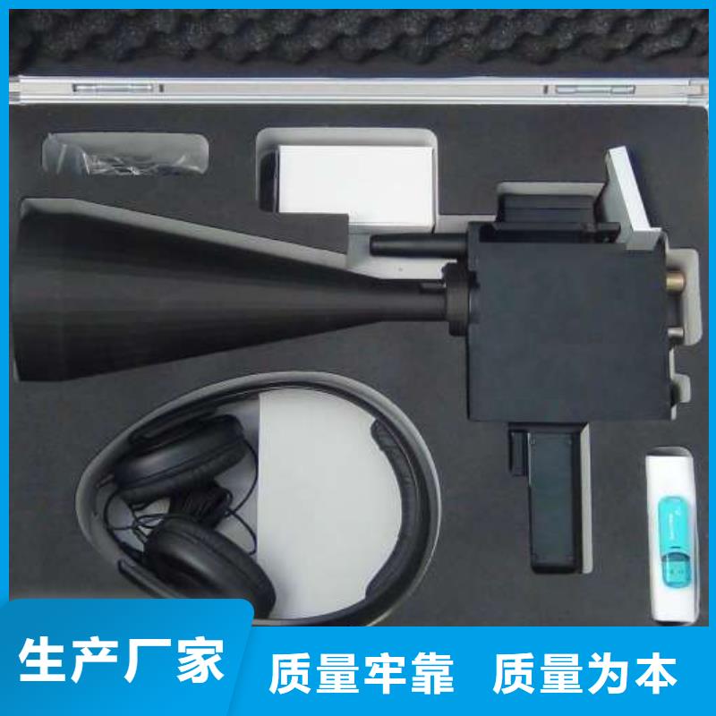 超声波局部放电巡检仪