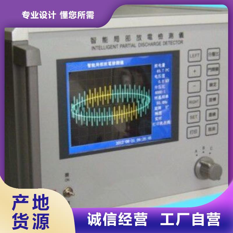 局放带电测试仪-实力企业