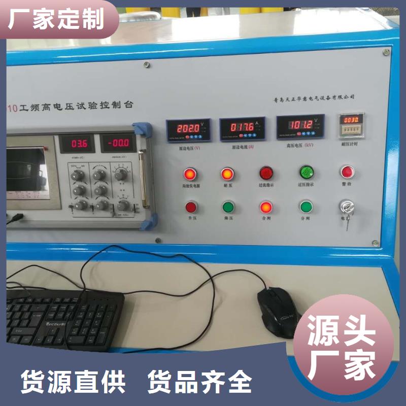 (北京)定制天正华意局部放电检测仪-三标准功率源高标准高品质