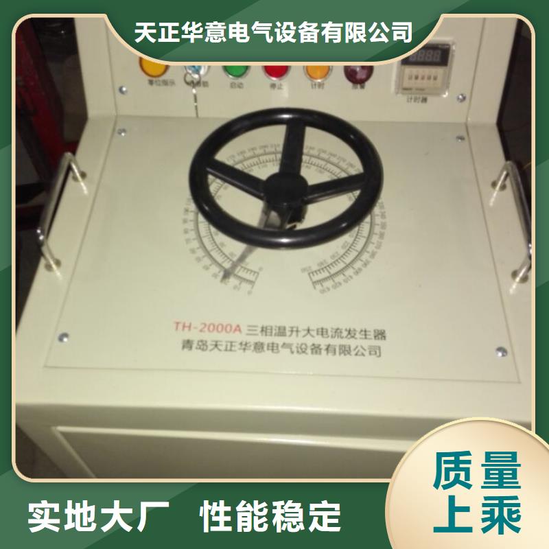 大電流發生器蓄電池充放電測試儀選擇我們選擇放心