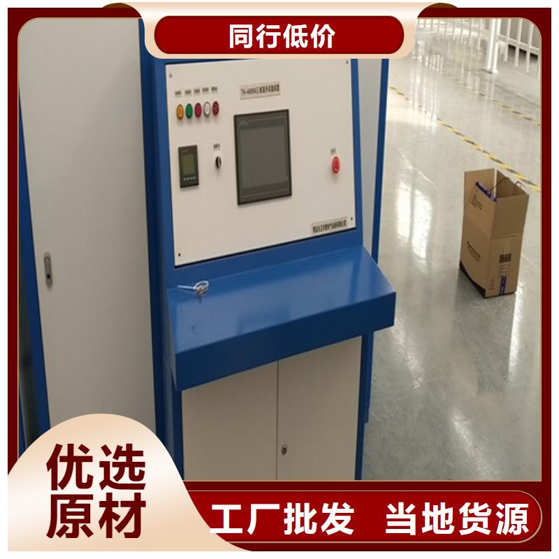 天正华意【 大电流发生器高压开关特性测试仪校准装置N年专注】-业务覆盖区域|砀山|灵璧|宣城|六安|蚌埠|池州|巢湖|黄山-企业旺旺