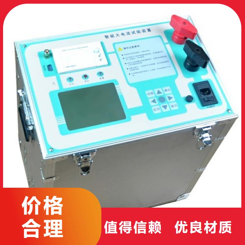 【 大电流发生器-智能变电站光数字测试仪用心做好每一件产品】|蓄电池测试仪-天正华意电气设备(扬州市分公司)