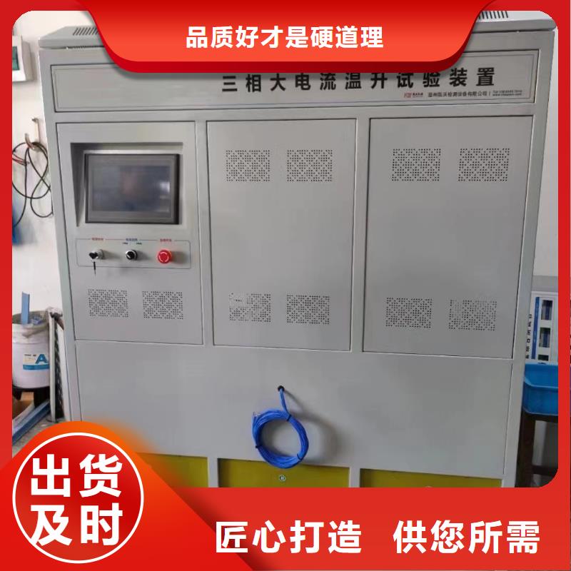 温升大电流发生器