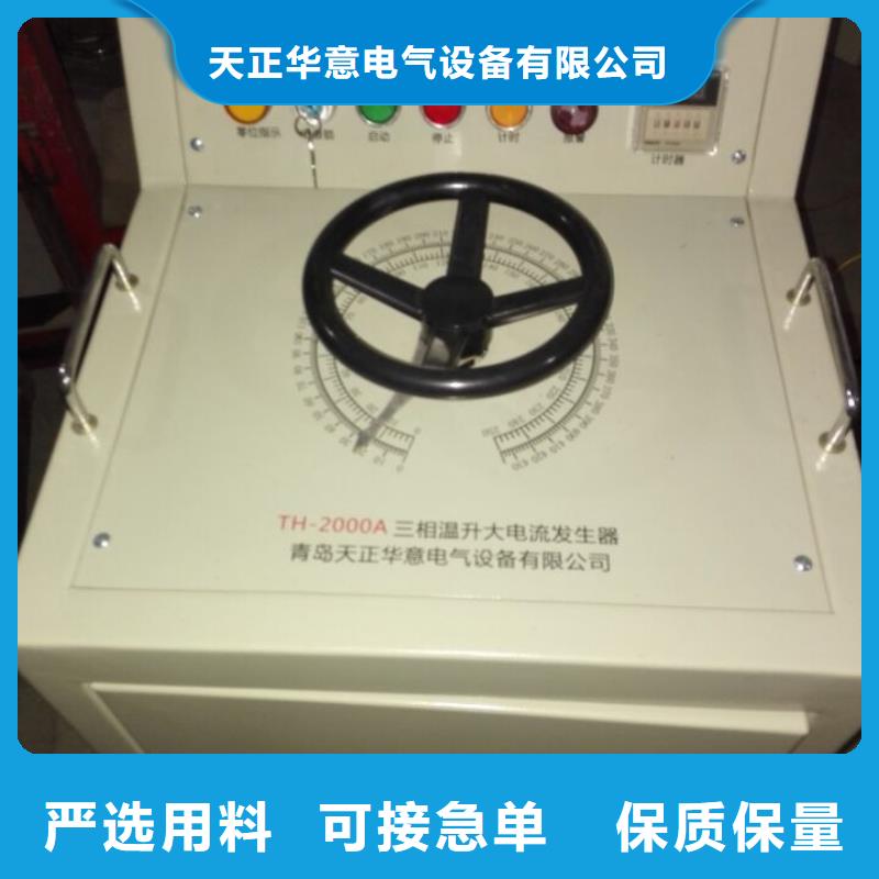 大電流發生器直流電阻測試儀一手貨源