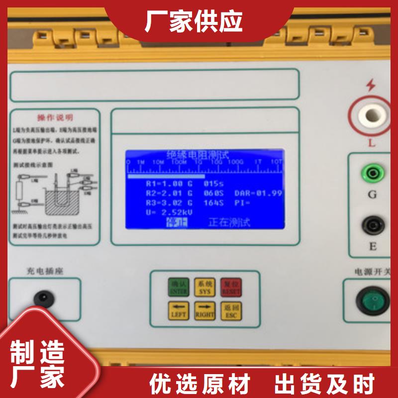 水內冷發電機絕緣測試儀_變壓器直流電阻測試儀服務周到
