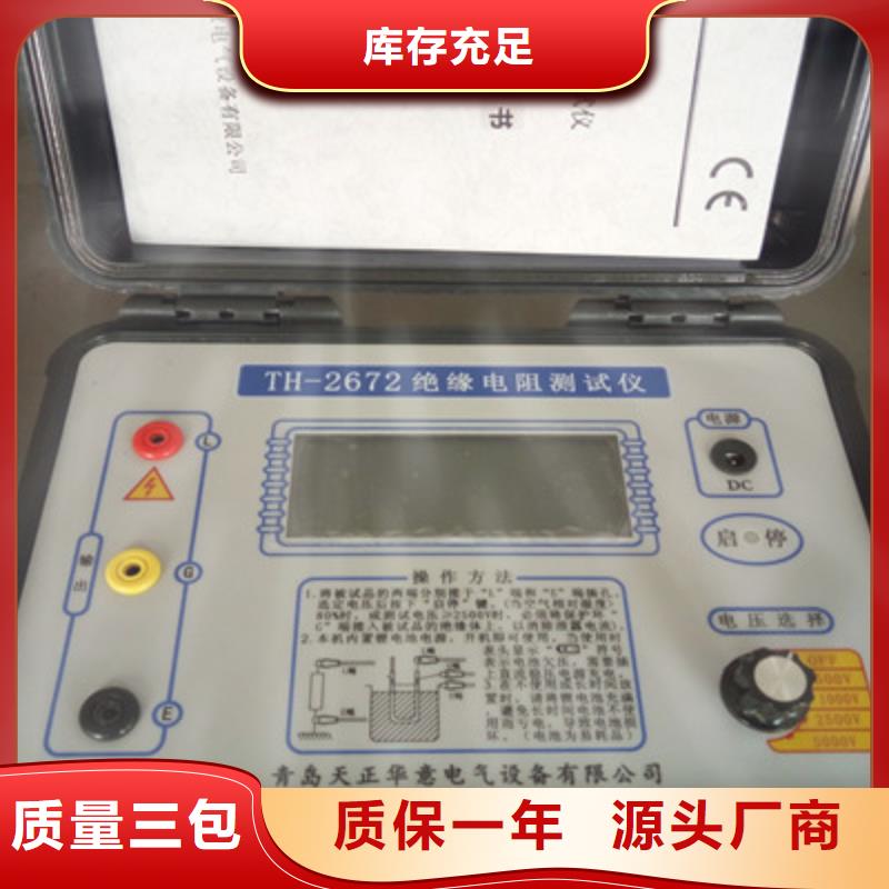 絕緣子超聲波探傷儀歡迎來電