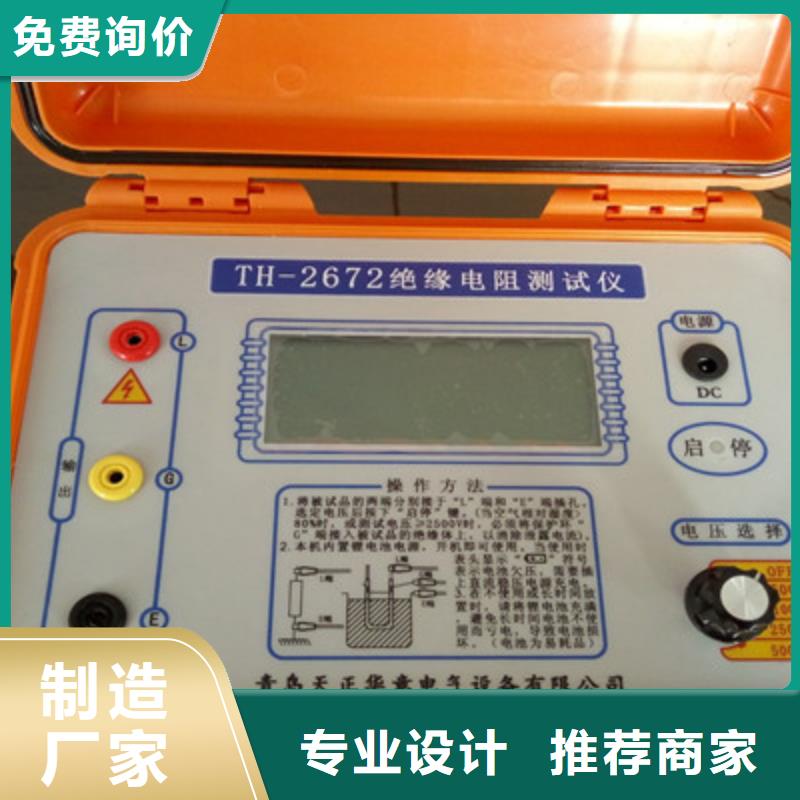 水內(nèi)冷發(fā)電機(jī)絕緣測(cè)試儀電力電氣測(cè)試儀器今日價(jià)格