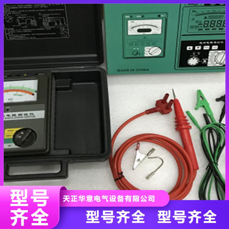 天正华意水内冷发电机绝缘测试仪-【蓄电池测试仪】有口皆碑-业务覆盖区域|冀州|安平|保定|张家口|唐山|沧州-企业旺旺