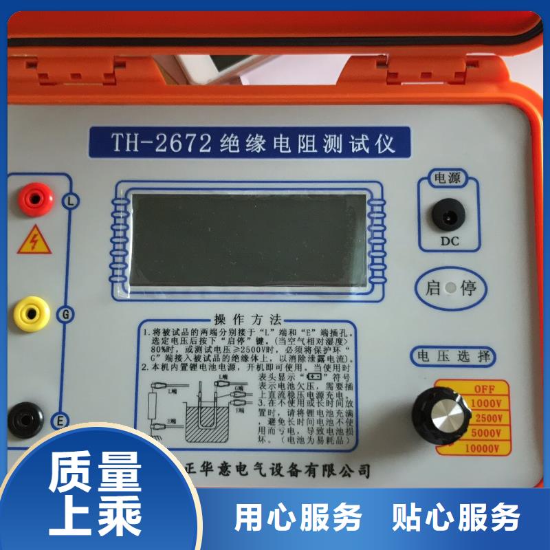 【水内冷发电机绝缘测试仪配电终端测试仪实拍品质保障】