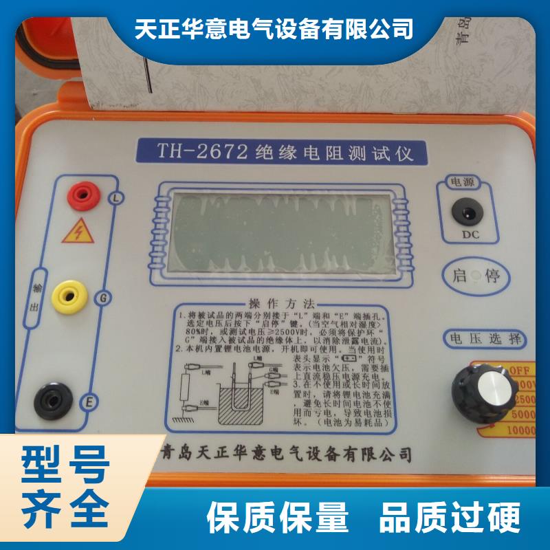 无线绝缘子测试仪