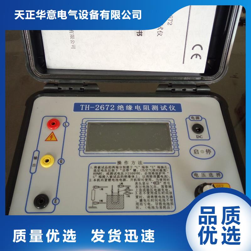 水内冷发电机绝缘测试仪,【电力电气测试仪器】一站式服务
