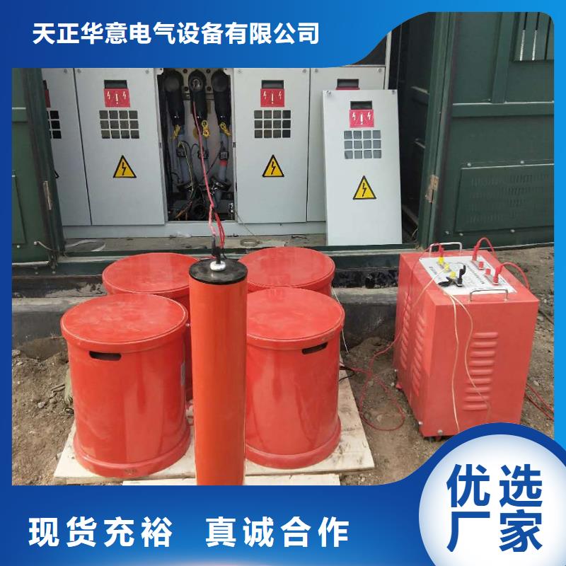 本地 【天正华意】【源头厂家直销 变频串联谐振耐压装置,超低频高压发生器品质有保障】