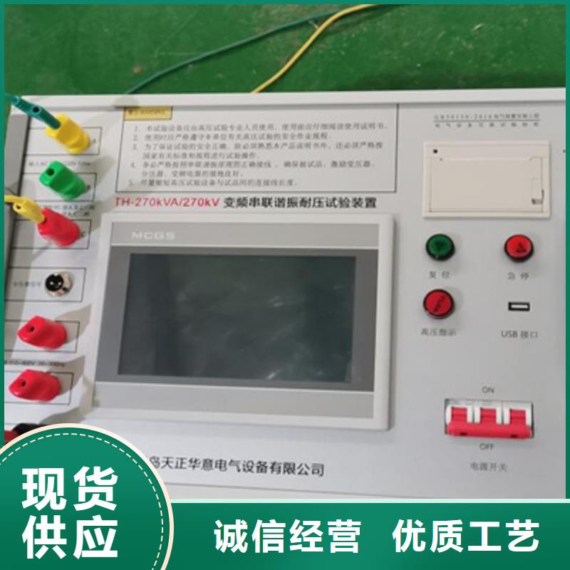 串联谐振装置良心厂家