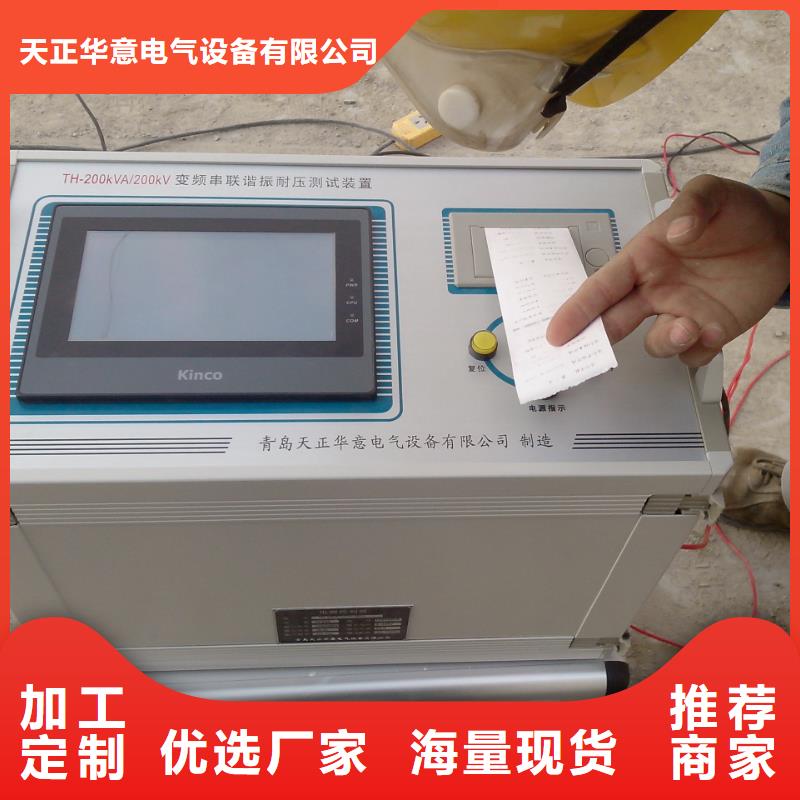 变频串联谐振耐压装置,【电力电气测试仪器】畅销本地天正华意蓄电池测试仪