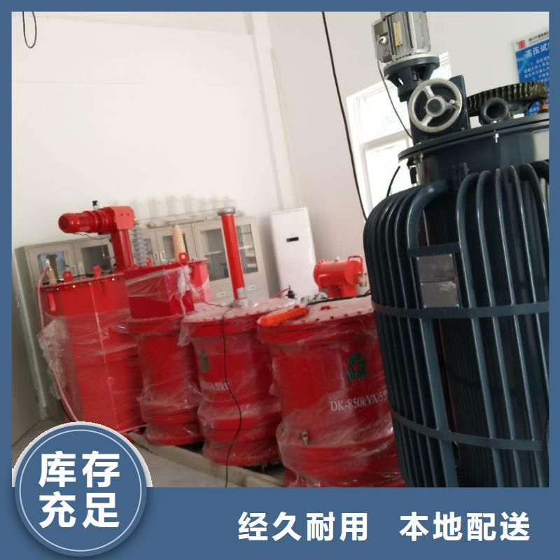 【 变频串联谐振耐压装置,超低频高压发生器品质有保障】|勐腊|勐海|曲靖|玉溪|大理|保山|红河|怒江qy55.com