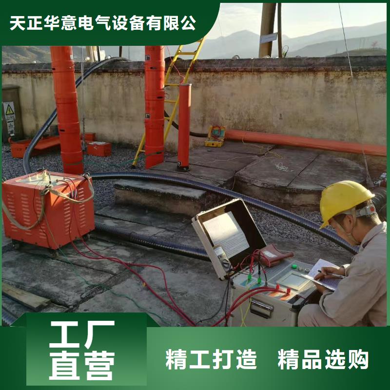 变频串联谐振耐压装置大电流发生器当地厂家值得信赖