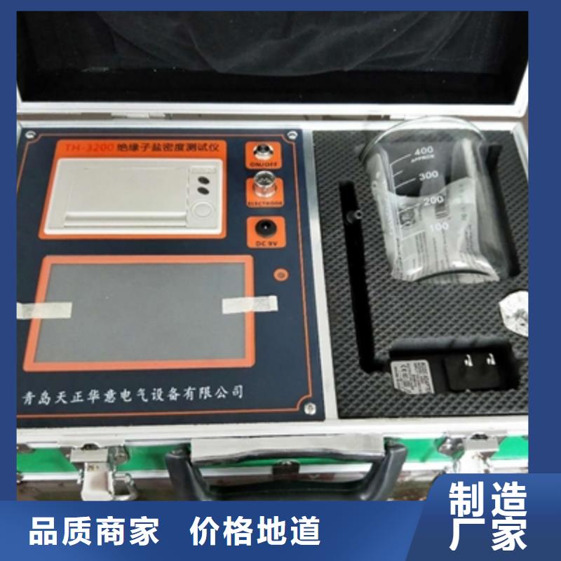 【绝缘子盐密度测试仪】-配电终端运维测试仪用心经营天正华意蓄电池测试仪
