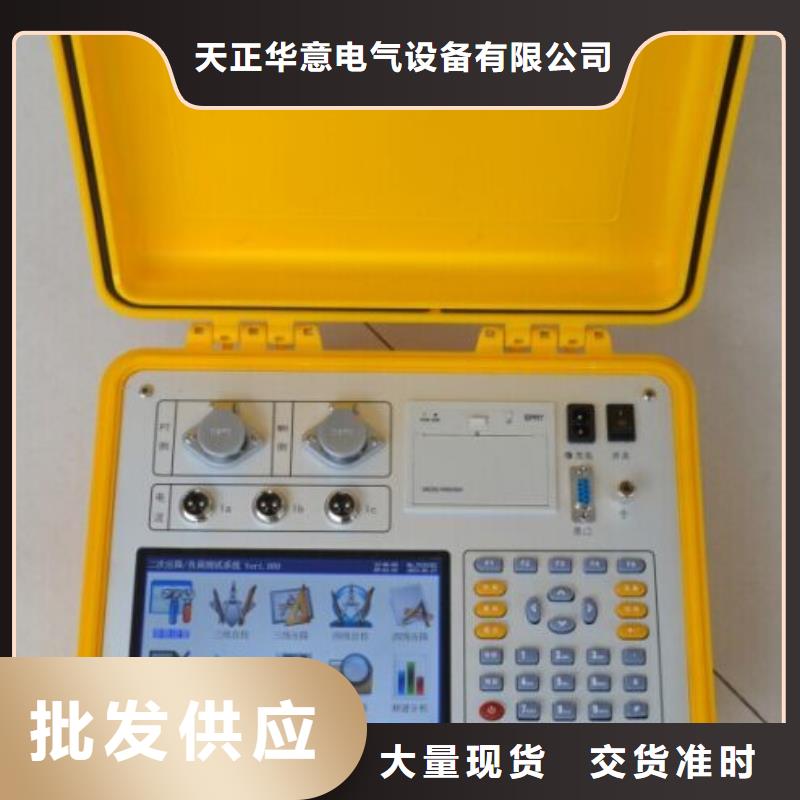 【绝缘子盐密度测试仪】-配电终端运维测试仪用心经营天正华意蓄电池测试仪