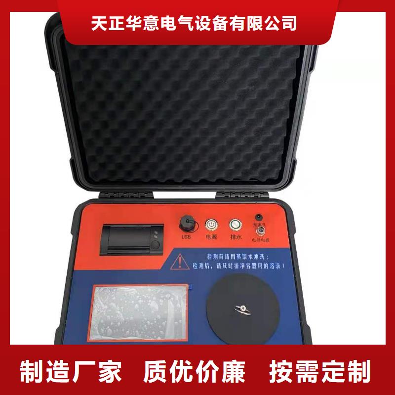绝缘子盐密度测试仪-【交直流试验变压器】厂家十分靠谱|蓄电池测试仪-天正华意电气设备(日喀则市分公司)