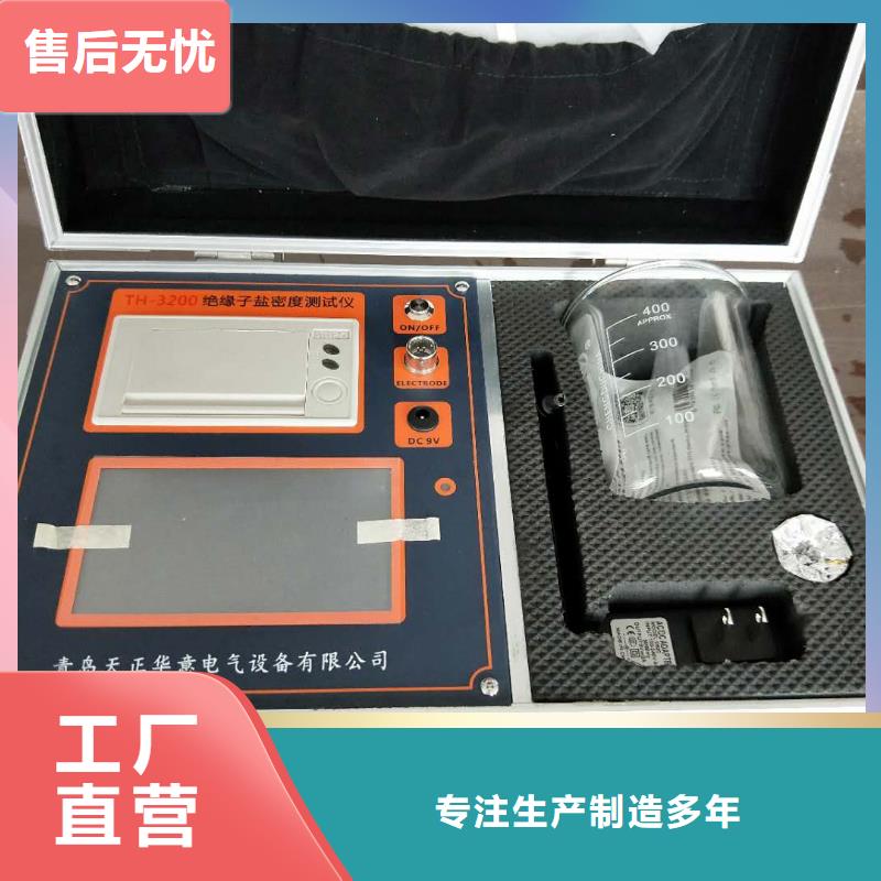 绝缘子盐密度测试仪录波分析仪品质之选