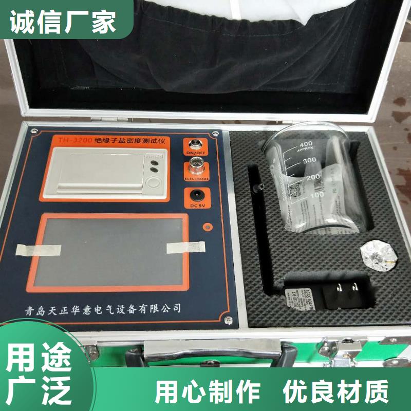 绝缘子盐密度测试仪-【交直流试验变压器】厂家十分靠谱|蓄电池测试仪-天正华意电气设备(日喀则市分公司)