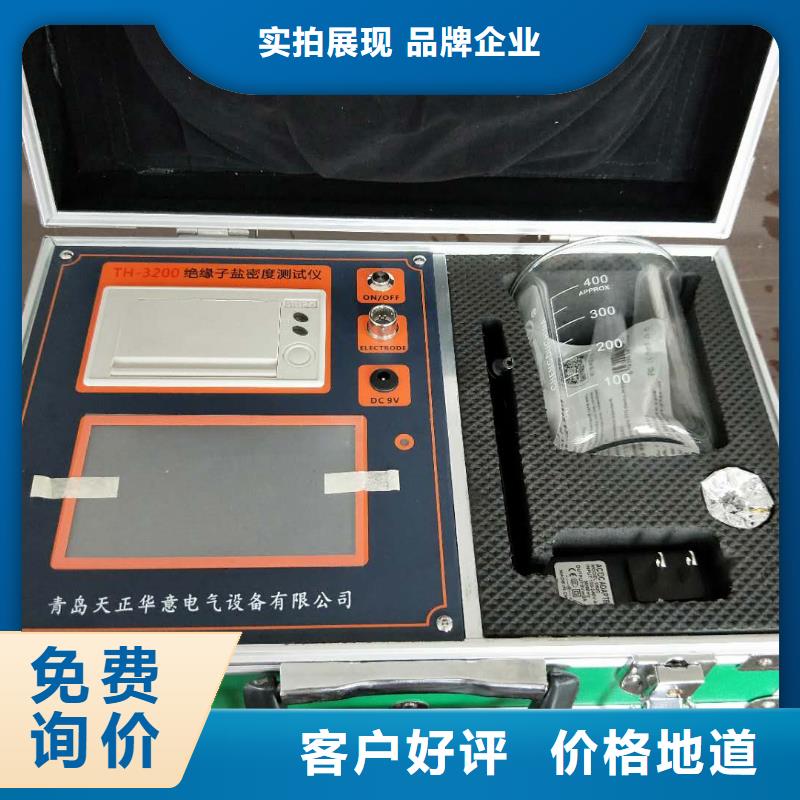 绝缘子盐密度测试仪便携式故障录波仪现货齐全售后无忧