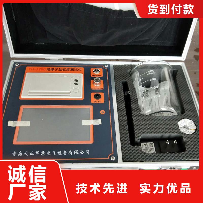 绝缘子盐密度测试仪-【交直流试验变压器】厂家十分靠谱|蓄电池测试仪-天正华意电气设备(日喀则市分公司)