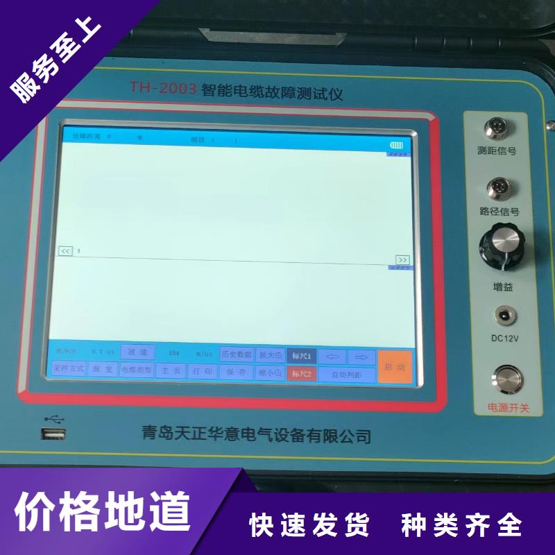 【电缆故障探测仪】电缆故障测试仪值得信赖