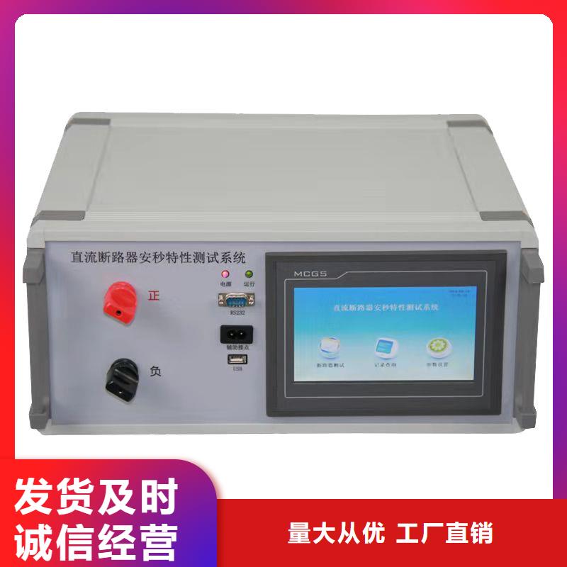 【 模拟断路器 手持式直流电阻测试仪质检合格出厂】天正华意蓄电池测试仪