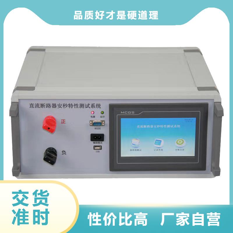 智能模拟开关试验装置的厂家-天正华意电气设备有限公司
