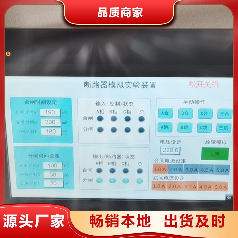 【 模拟断路器 手持式直流电阻测试仪质检合格出厂】天正华意蓄电池测试仪