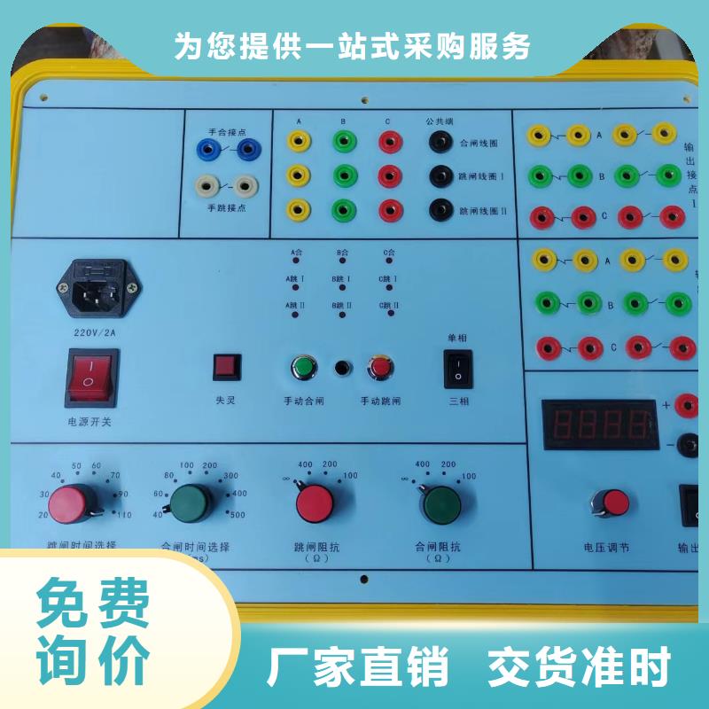 模拟断路器直流电阻测试仪实时报价