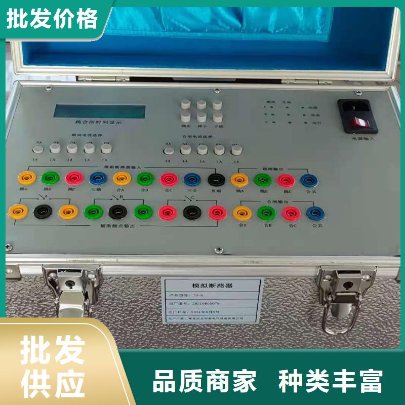 |任城|泗水|德州|临沂|潍坊|青岛|淄博|日照天正华意【 模拟断路器,智能变电站光数字测试仪供货及时】