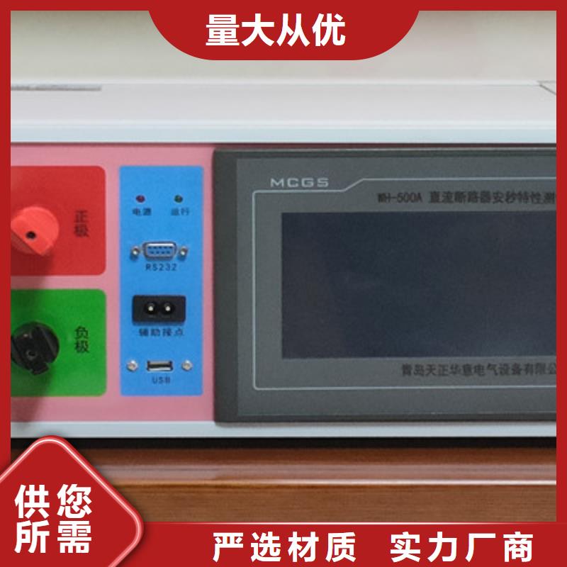 徽州|屯溪|合肥|蚌埠|滁州|池州|阜阳模拟断路器-【手持式光数字测试仪】诚信商家-企业旺旺