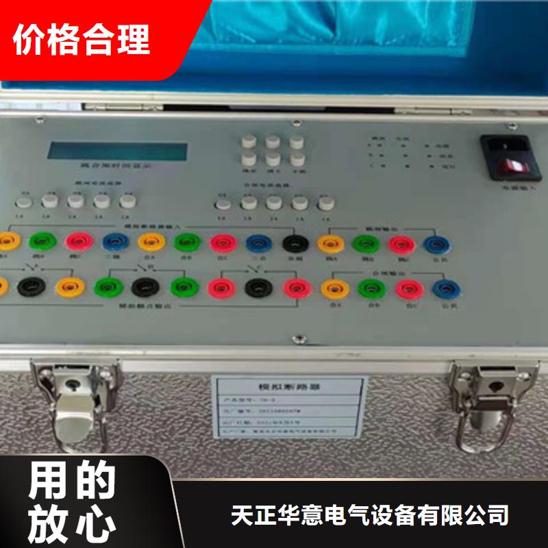 智能模拟开关试验装置优点