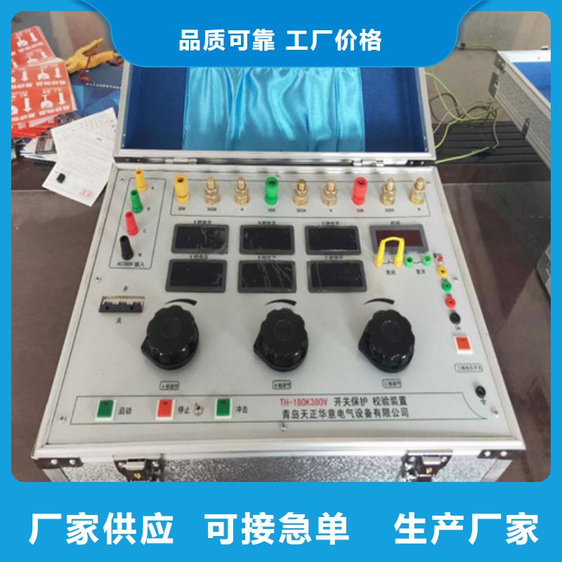 |任城|泗水|德州|临沂|潍坊|青岛|淄博|日照天正华意【 模拟断路器,智能变电站光数字测试仪供货及时】