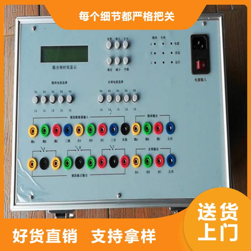 高压模拟断路器测试仪2025(今日/)