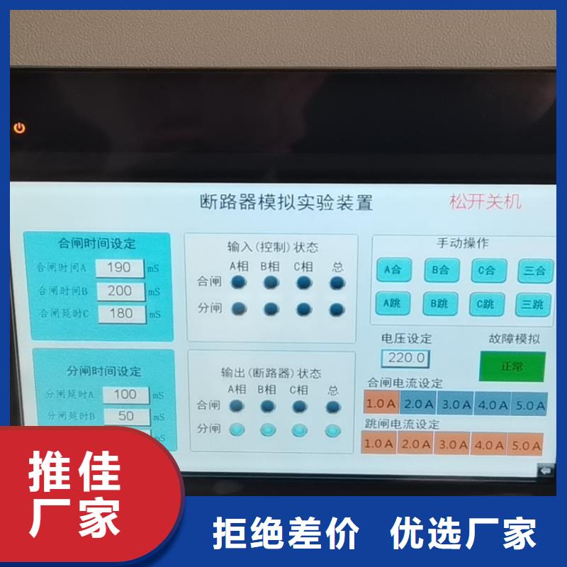 开关测试仪