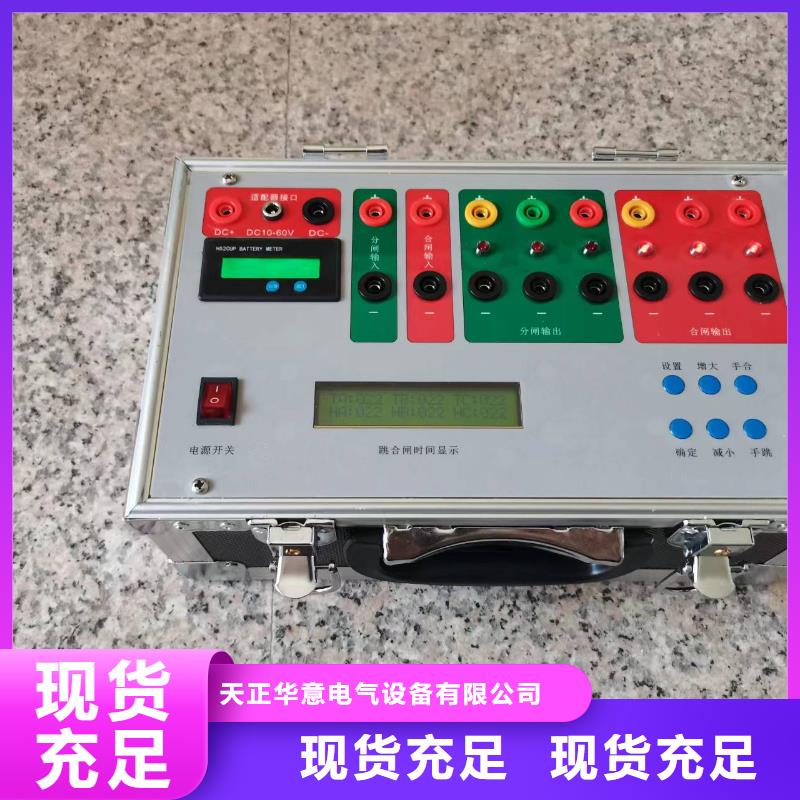 模擬斷路器錄波分析儀貨源直供