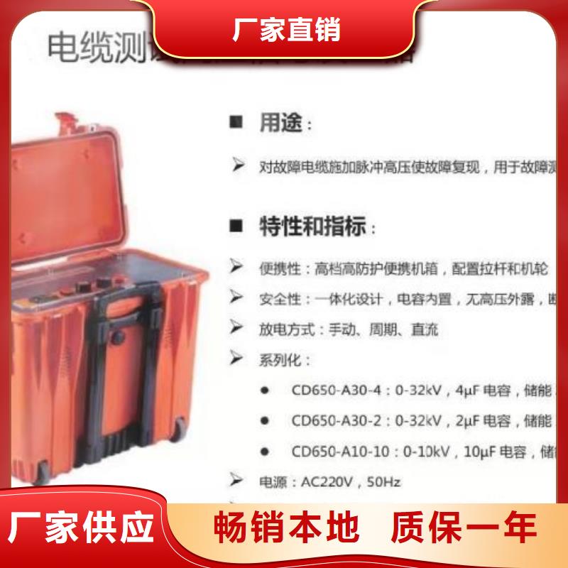 地下电缆管线探测仪_灭磁过电压测试装置服务始终如一
