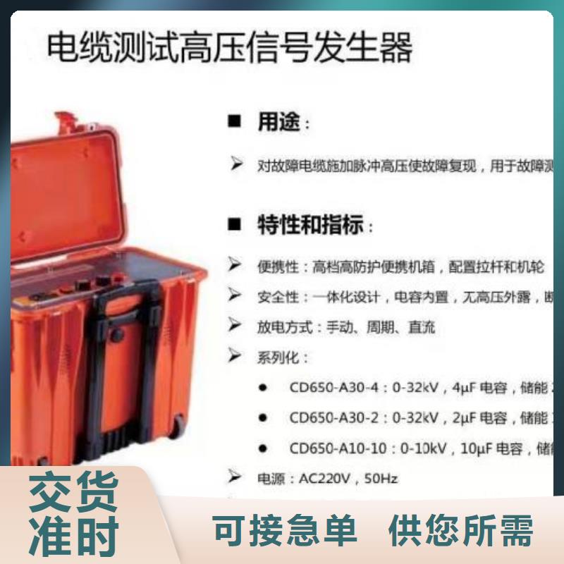 地下电缆管线探测仪_灭磁过电压测试装置服务始终如一