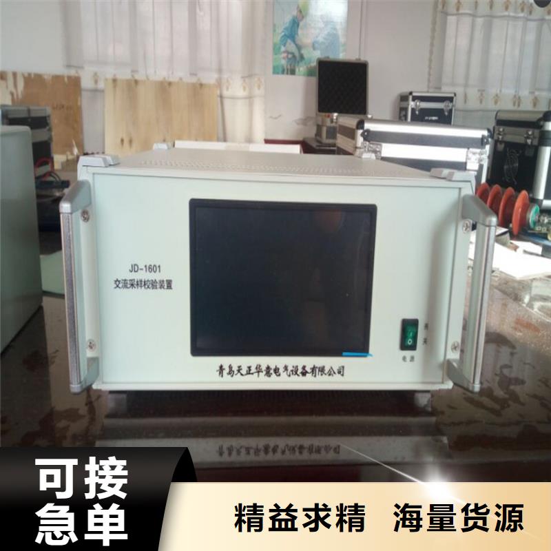 交流采样现场校验仪 【高压开关特性测试仪】实力厂家同城服务商