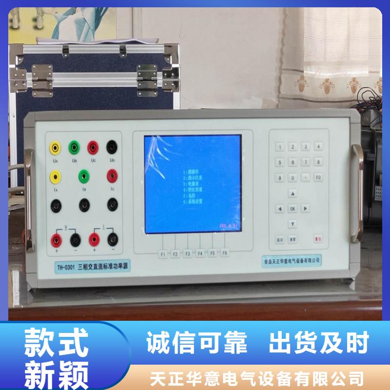 【交流采样现场校验仪】,交直流试验变压器现货销售天正华意蓄电池测试仪