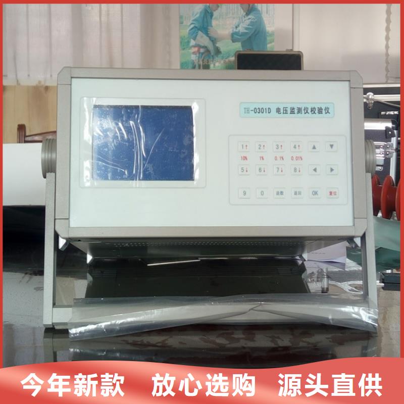 舒兰|龙潭|通化|辽源|延边|长春【交流采样现场校验仪】,大电流发生器实力商家-天正华意电气设备(吉林市分公司)