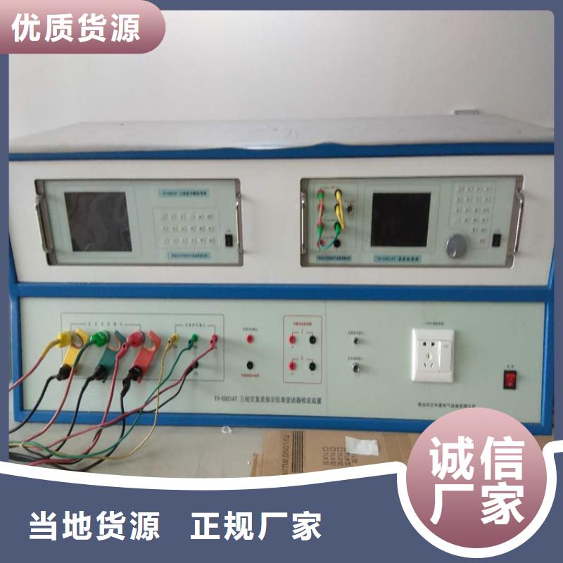 【交流采样现场校验仪】变频串联谐振耐压试验装置经销商