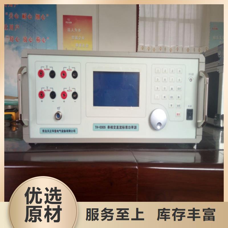 船营|龙潭|四平|延边|通化|长春|辽源【交流采样现场校验仪】,大电流发生器实力商家-天正华意电气设备(吉林市分公司)