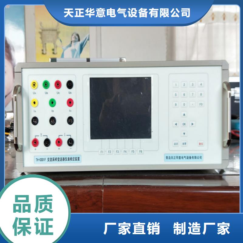 【交流采样现场校验仪】,交直流试验变压器现货销售天正华意蓄电池测试仪